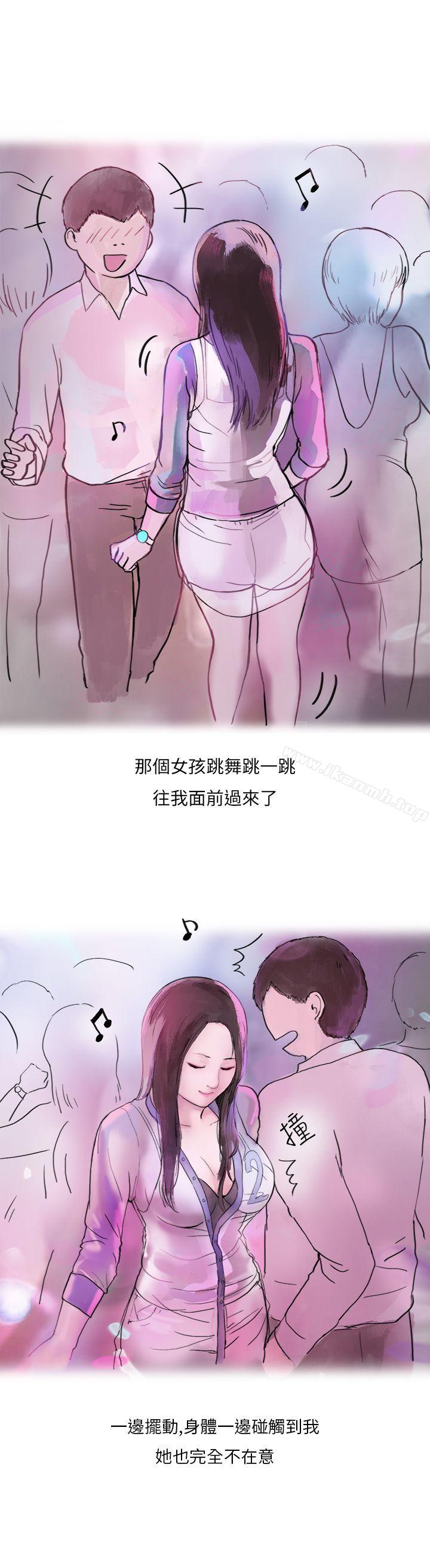 夜店傻瓜(上)-秘密Story第二季-丹枫,暴诗（第7张）
