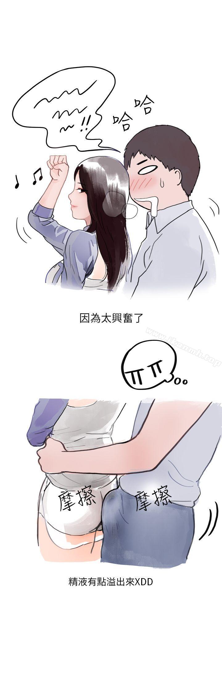 夜店傻瓜(上)-秘密Story第二季-丹枫,暴诗（第11张）