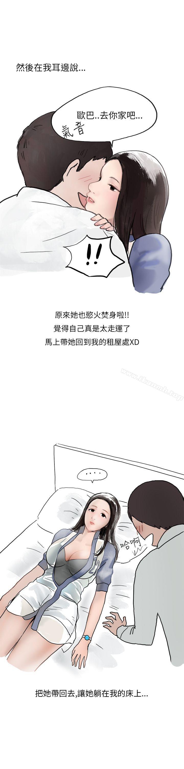 夜店傻瓜(上)-秘密Story第二季-丹枫,暴诗（第20张）