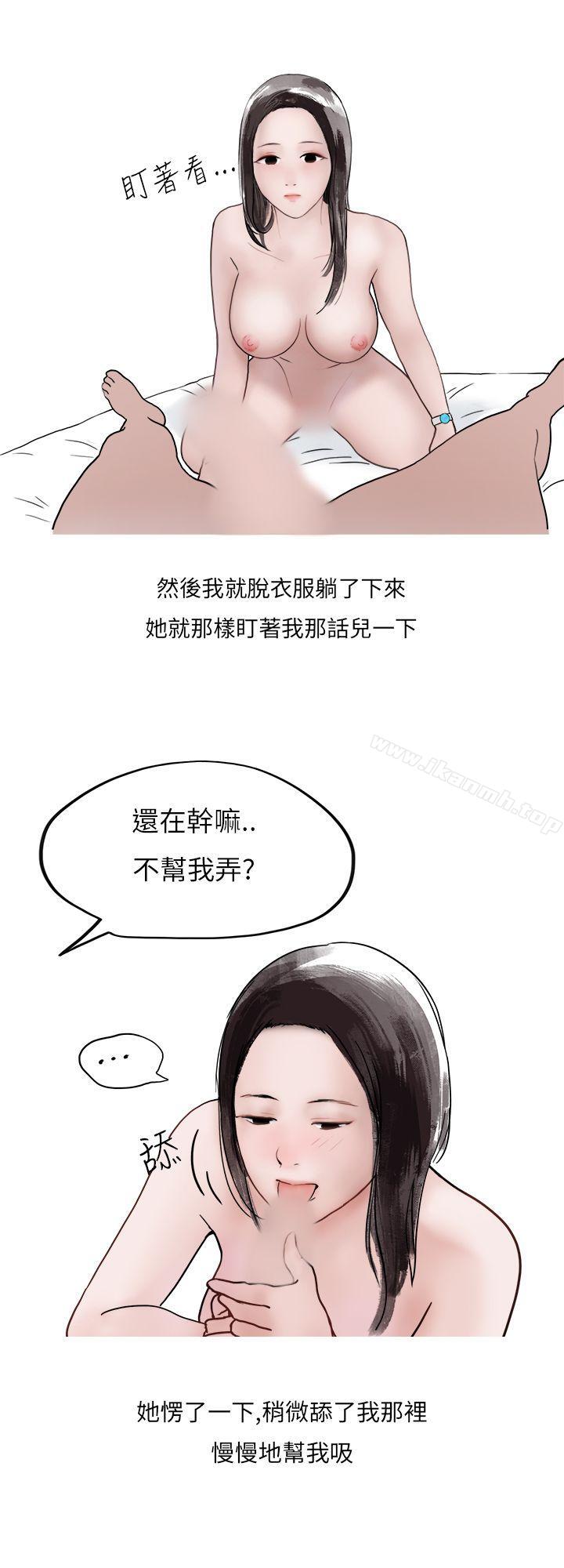 夜店傻瓜(下)-秘密Story第二季-丹枫,暴诗（第6张）