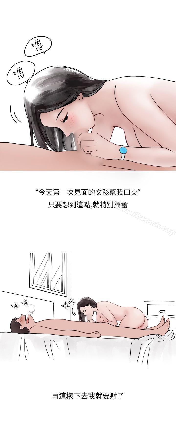夜店傻瓜(下)-秘密Story第二季-丹枫,暴诗（第7张）