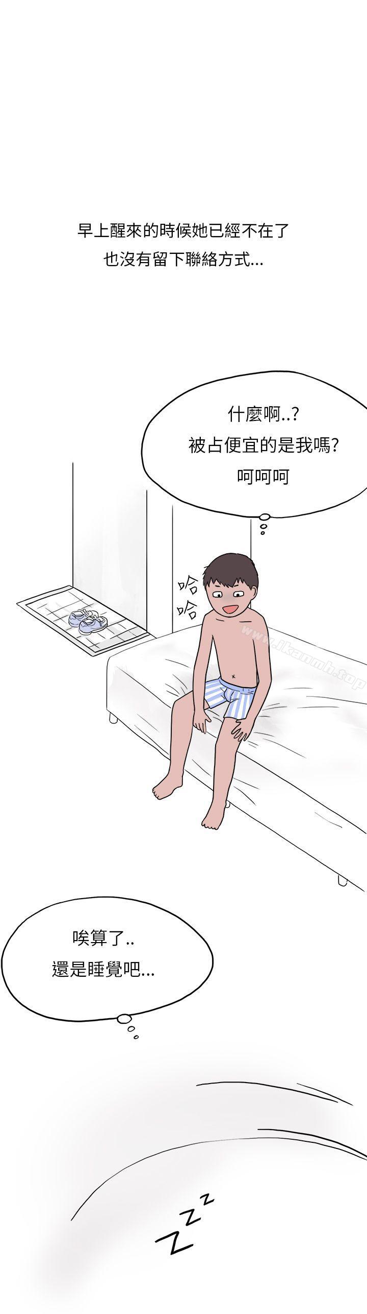 夜店傻瓜(下)-秘密Story第二季-丹枫,暴诗（第11张）