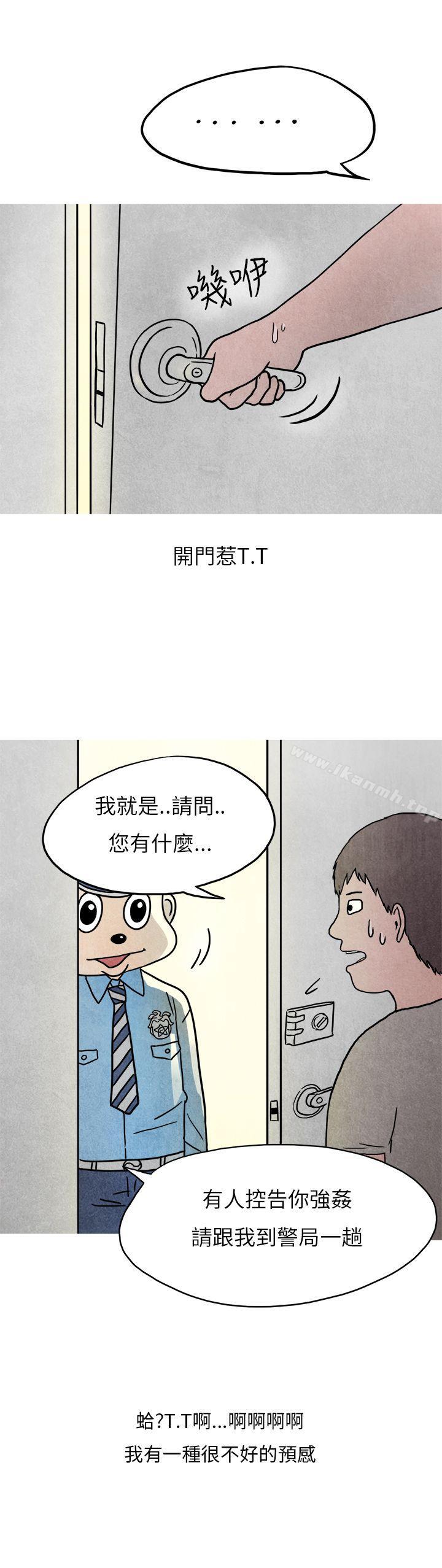 夜店傻瓜(下)-秘密Story第二季-丹枫,暴诗（第15张）