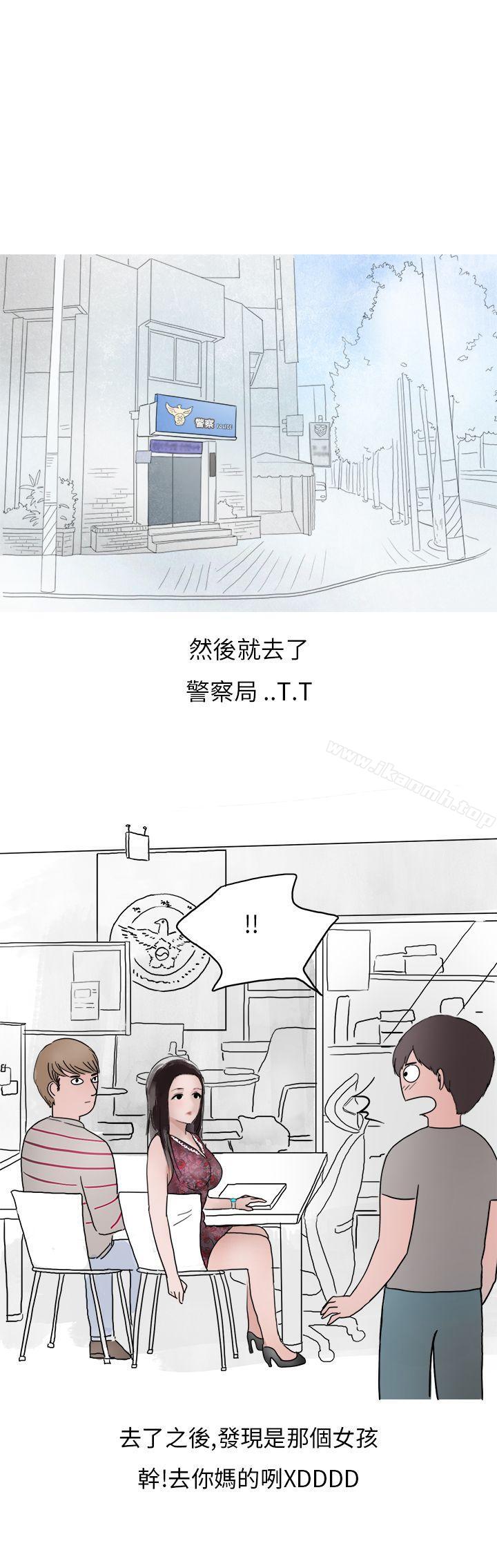 夜店傻瓜(下)-秘密Story第二季-丹枫,暴诗（第16张）