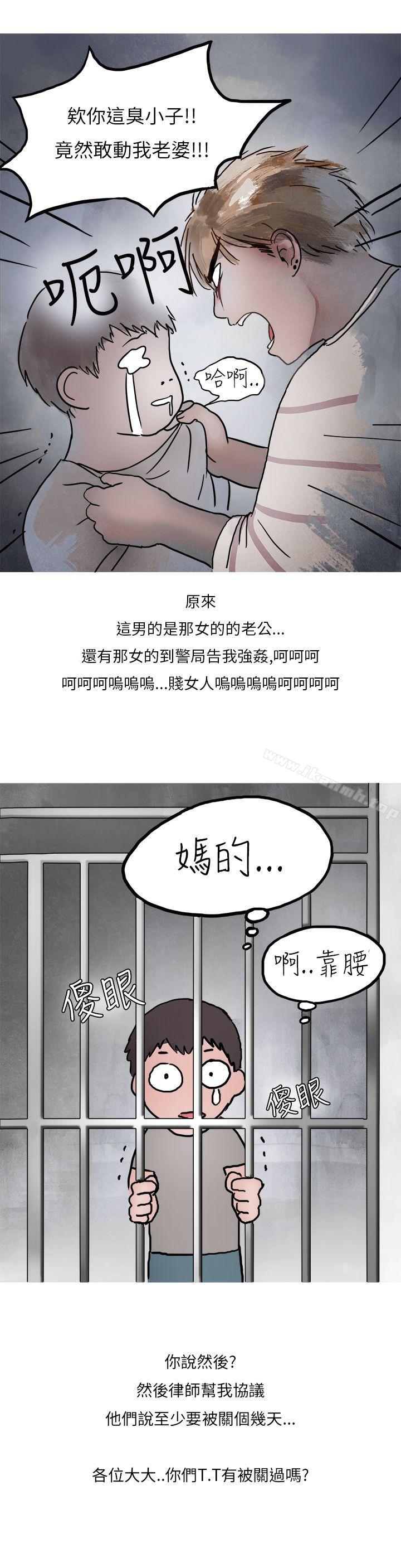 夜店傻瓜(下)-秘密Story第二季-丹枫,暴诗（第18张）