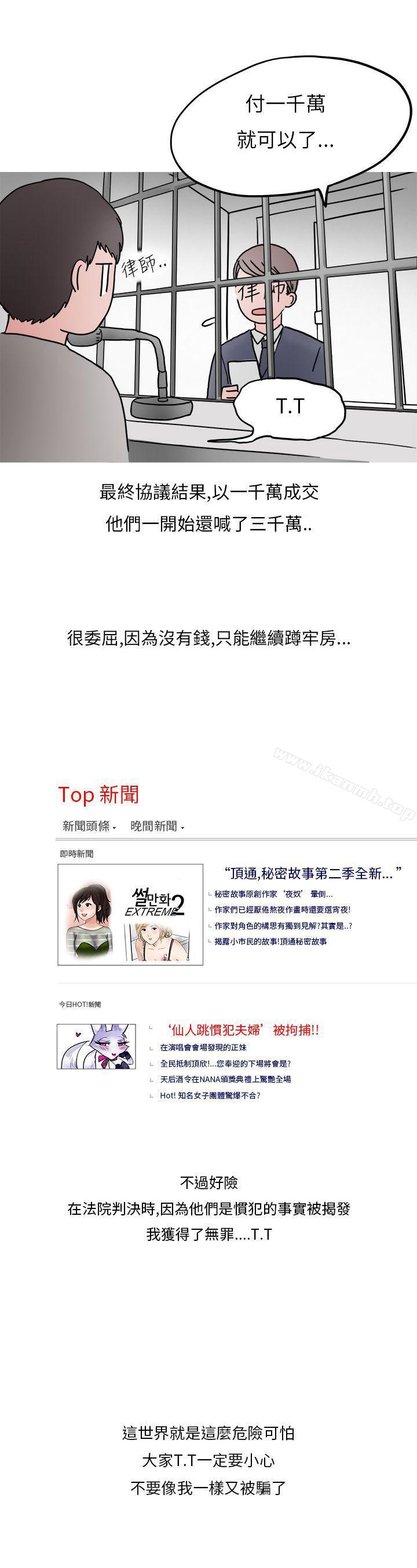 夜店傻瓜(下)-秘密Story第二季-丹枫,暴诗（第19张）