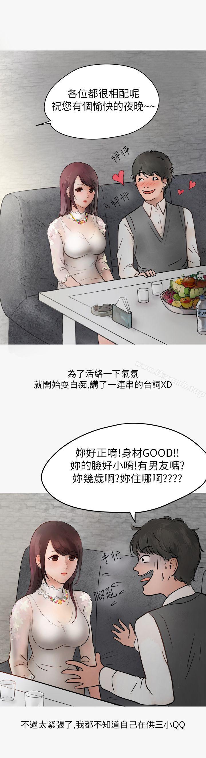 热爱酒吧的正妹(上)-秘密Story第二季-丹枫,暴诗（第5张）