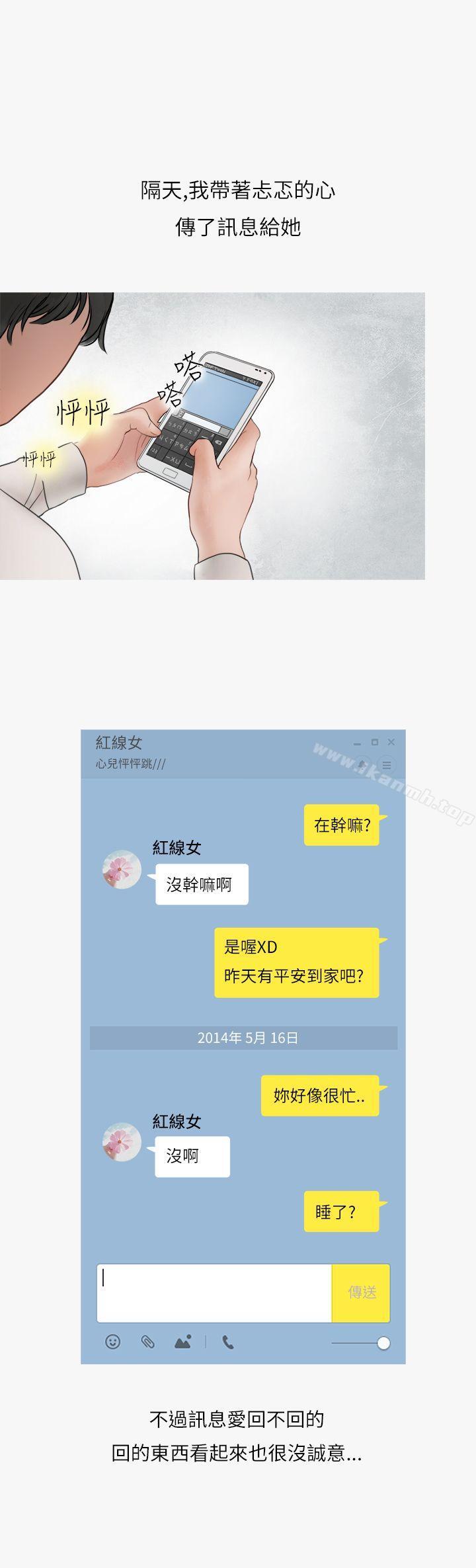 热爱酒吧的正妹(上)-秘密Story第二季-丹枫,暴诗（第7张）