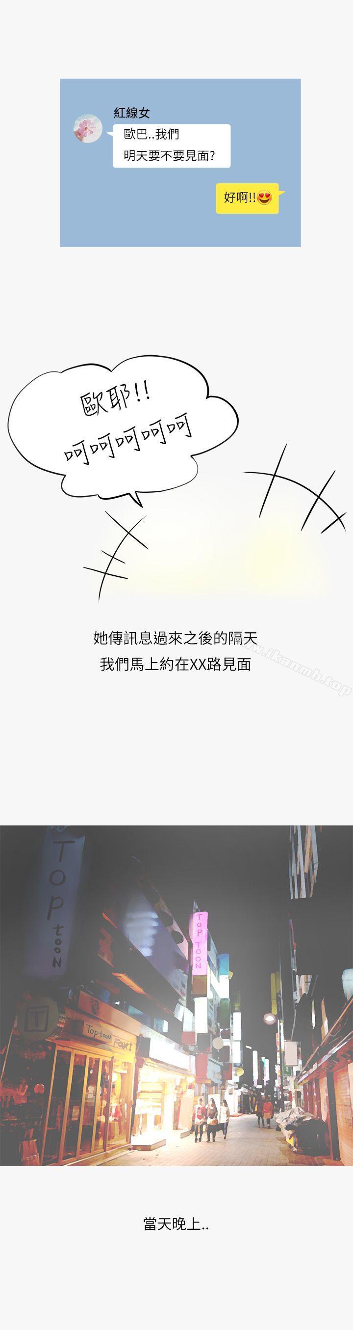 热爱酒吧的正妹(上)-秘密Story第二季-丹枫,暴诗（第9张）
