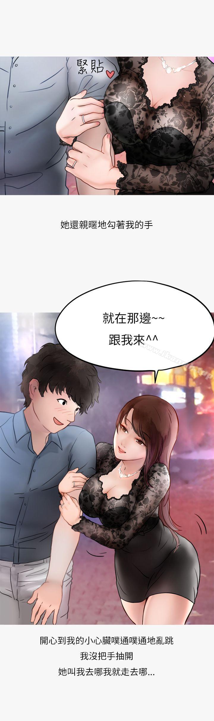 热爱酒吧的正妹(上)-秘密Story第二季-丹枫,暴诗（第13张）