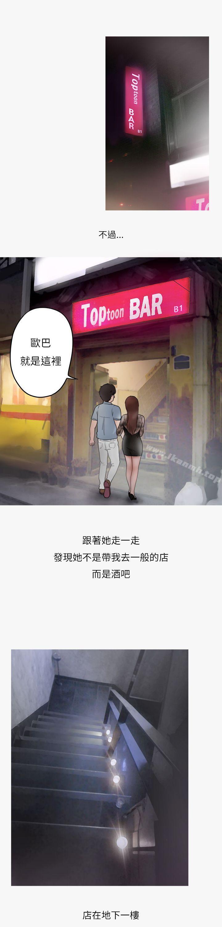 热爱酒吧的正妹(上)-秘密Story第二季-丹枫,暴诗（第14张）