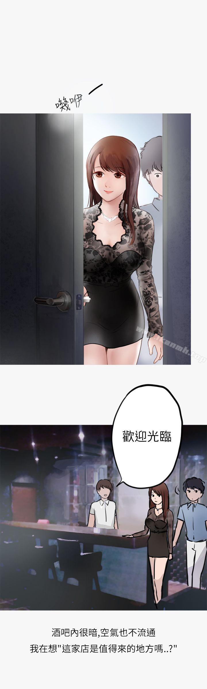 热爱酒吧的正妹(上)-秘密Story第二季-丹枫,暴诗（第16张）
