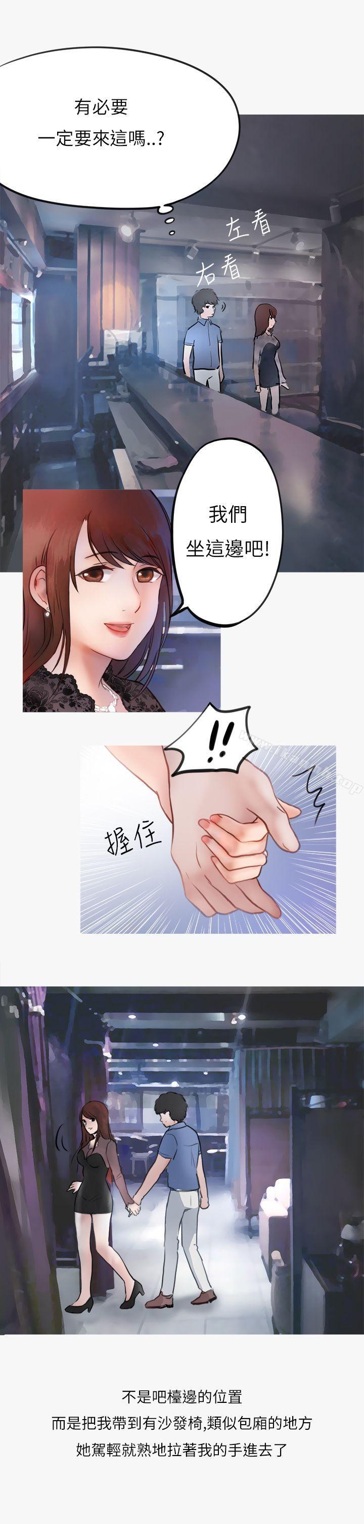 热爱酒吧的正妹(上)-秘密Story第二季-丹枫,暴诗（第17张）