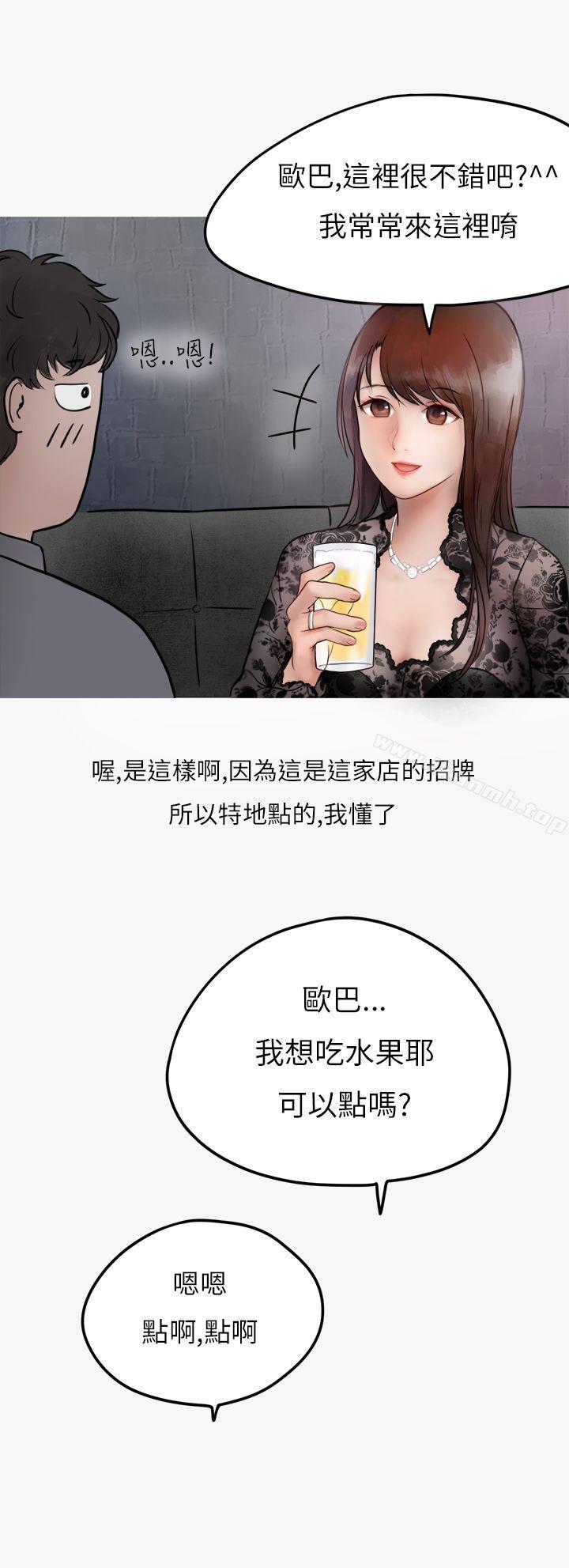 热爱酒吧的正妹(上)-秘密Story第二季-丹枫,暴诗（第23张）