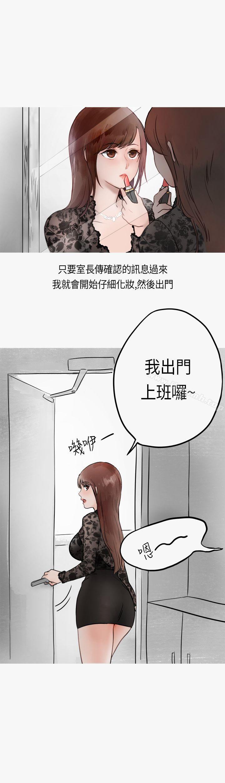 热爱酒吧的正妹(下)-秘密Story第二季-丹枫,暴诗（第6张）