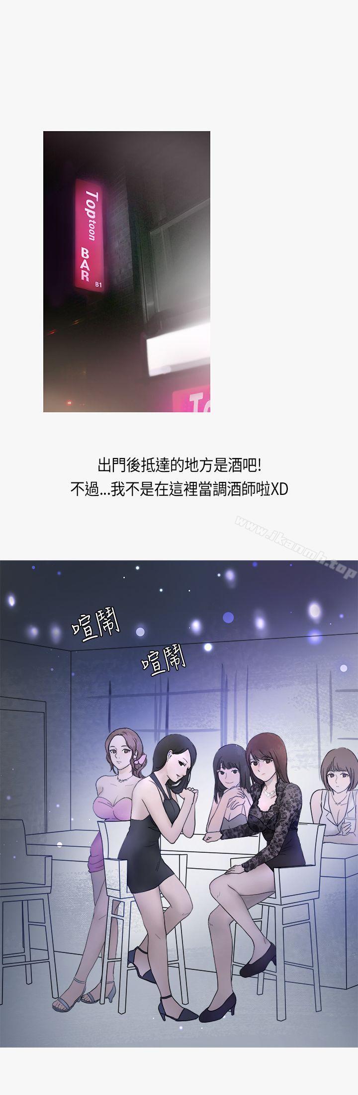 热爱酒吧的正妹(下)-秘密Story第二季-丹枫,暴诗（第7张）