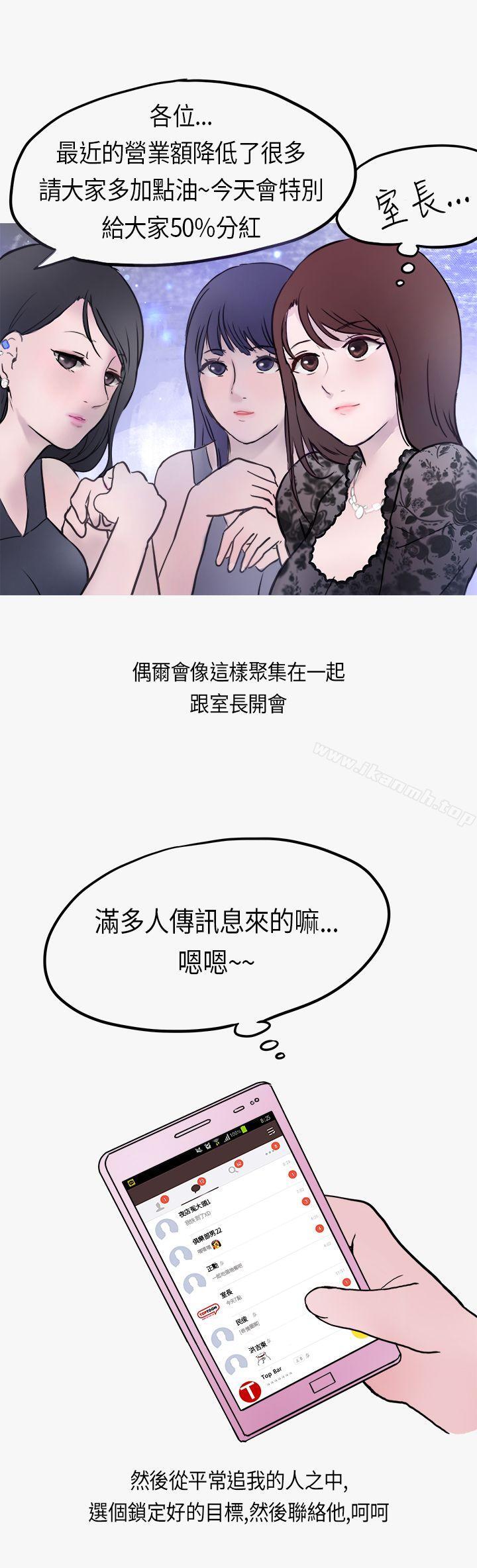 热爱酒吧的正妹(下)-秘密Story第二季-丹枫,暴诗（第8张）
