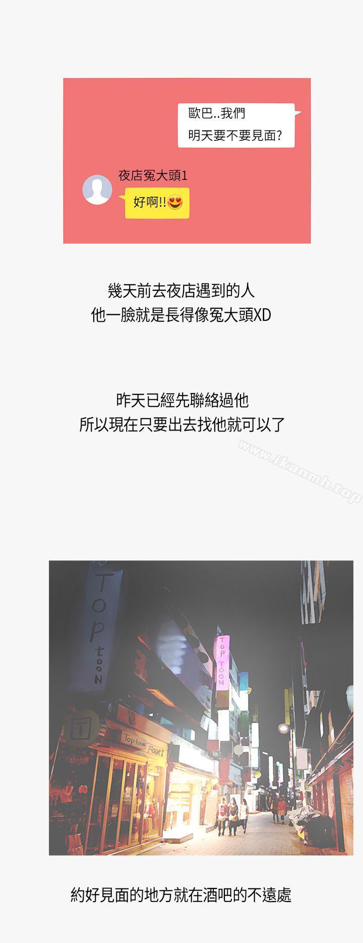 热爱酒吧的正妹(下)-秘密Story第二季-丹枫,暴诗（第9张）