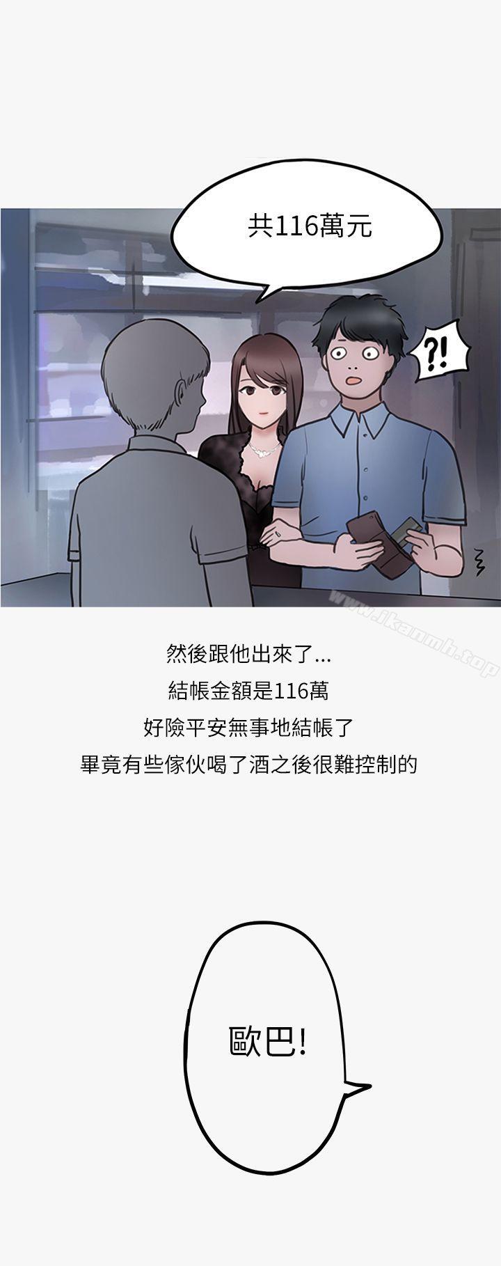 热爱酒吧的正妹(下)-秘密Story第二季-丹枫,暴诗（第19张）