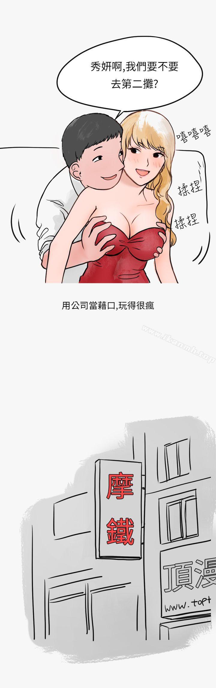 看条件交往的清纯女(上)-秘密Story第二季-丹枫,暴诗（第4张）
