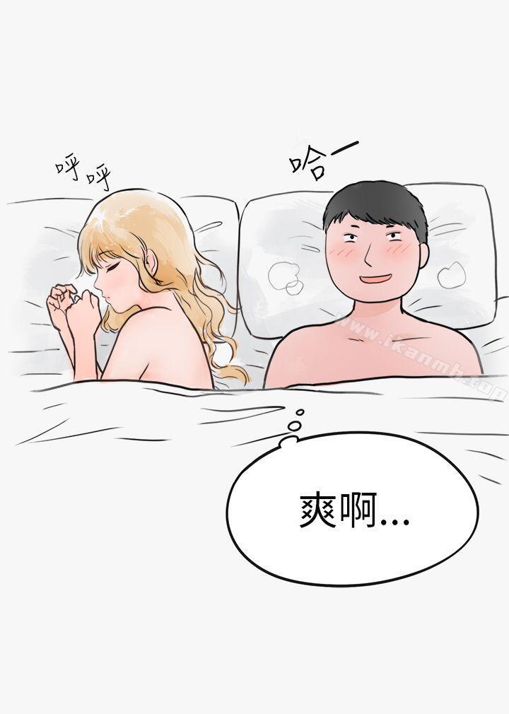 看条件交往的清纯女(上)-秘密Story第二季-丹枫,暴诗（第7张）