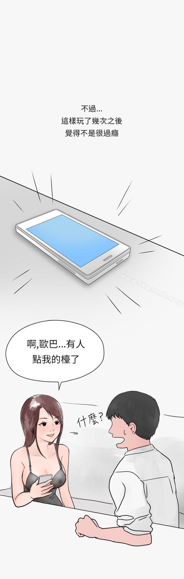 看条件交往的清纯女(上)-秘密Story第二季-丹枫,暴诗（第8张）
