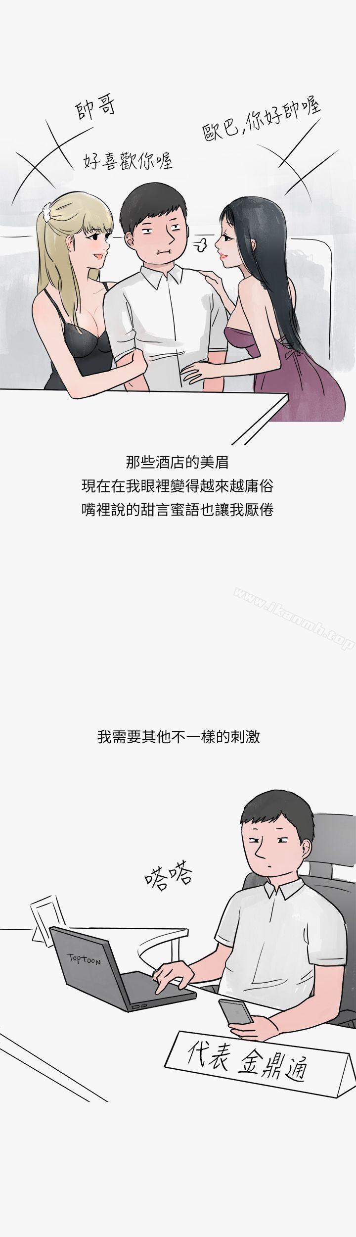 看条件交往的清纯女(上)-秘密Story第二季-丹枫,暴诗（第10张）