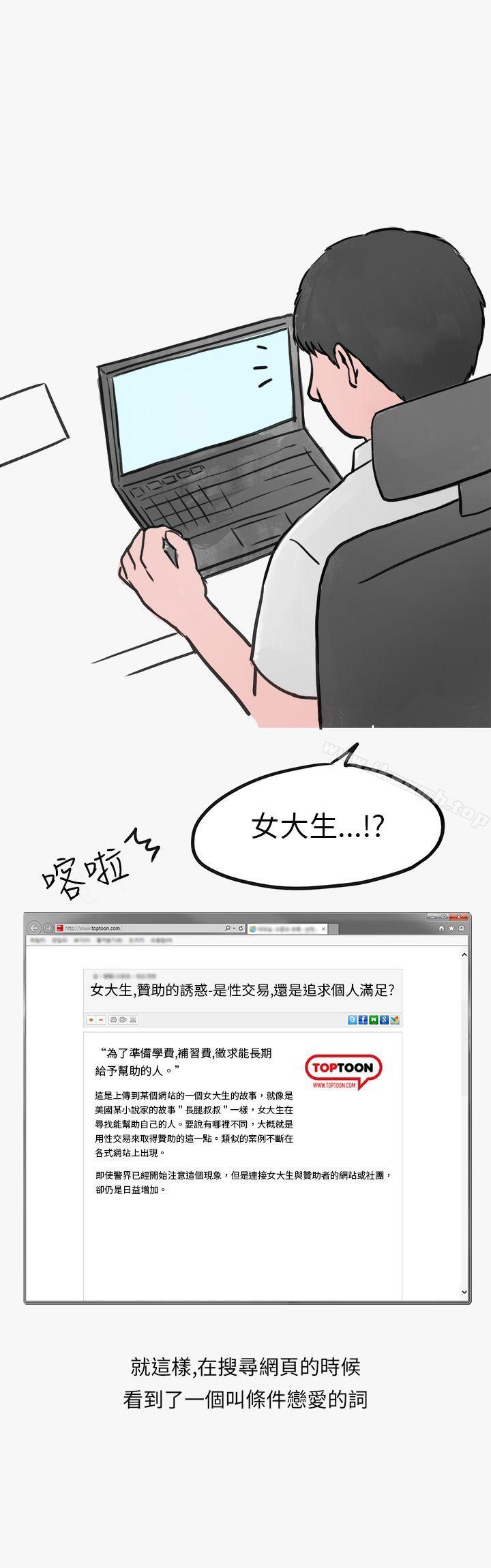 看条件交往的清纯女(上)-秘密Story第二季-丹枫,暴诗（第11张）