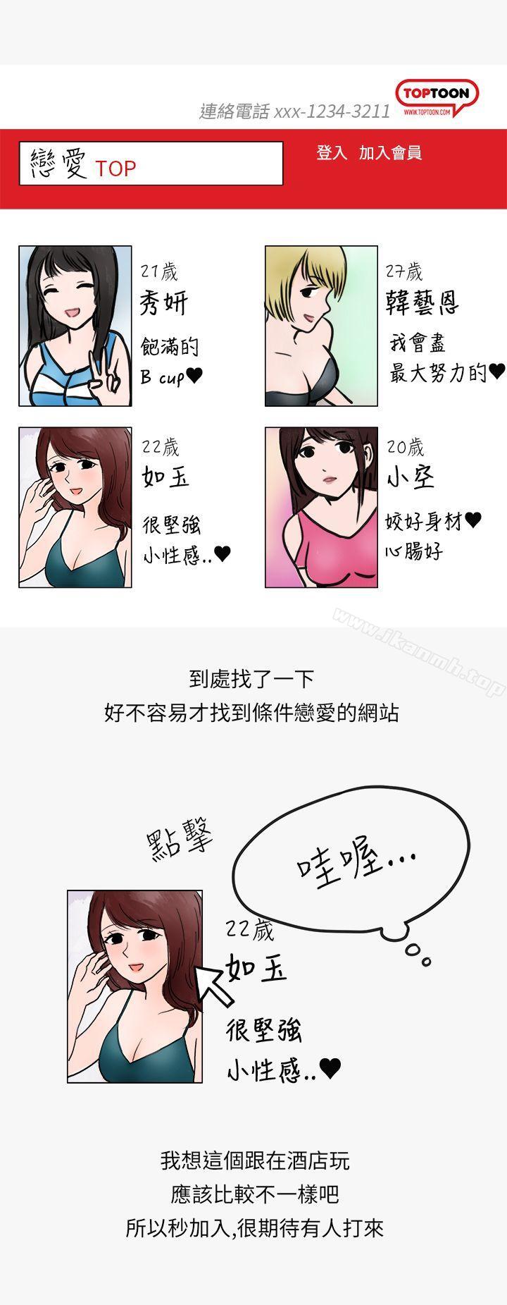 看条件交往的清纯女(上)-秘密Story第二季-丹枫,暴诗（第12张）