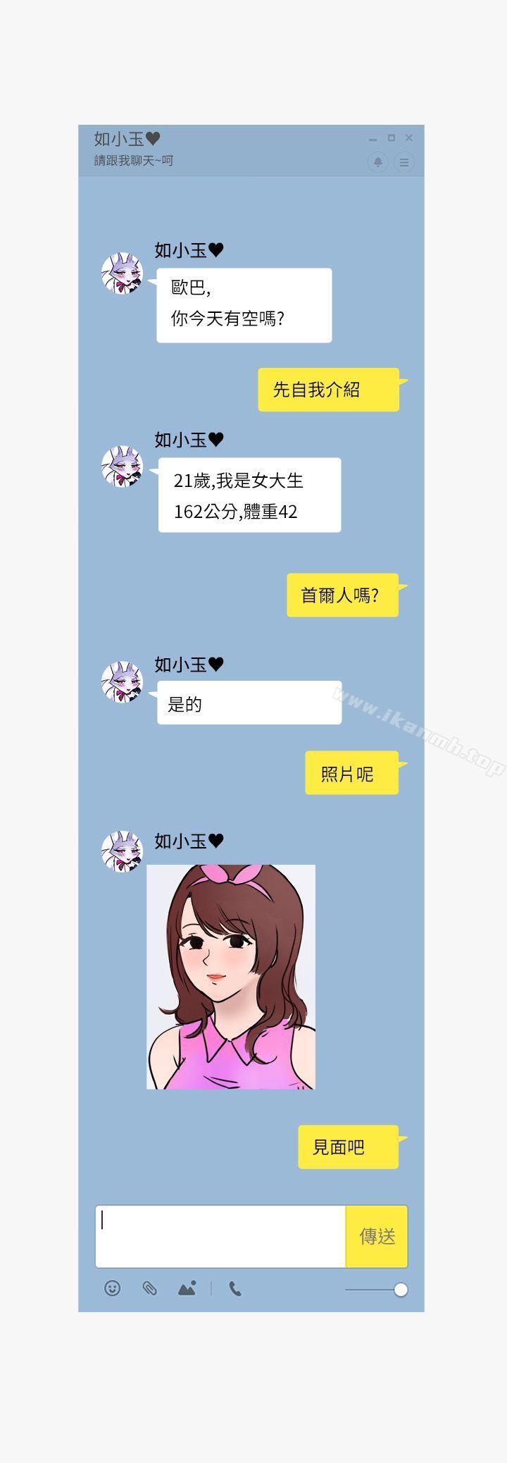 看条件交往的清纯女(上)-秘密Story第二季-丹枫,暴诗（第13张）
