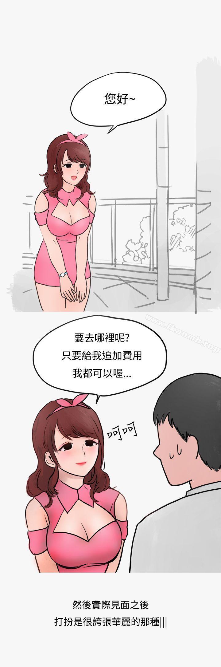 看条件交往的清纯女(上)-秘密Story第二季-丹枫,暴诗（第14张）