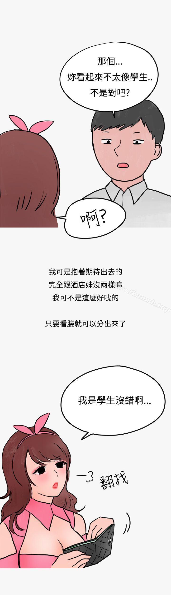 看条件交往的清纯女(上)-秘密Story第二季-丹枫,暴诗（第15张）