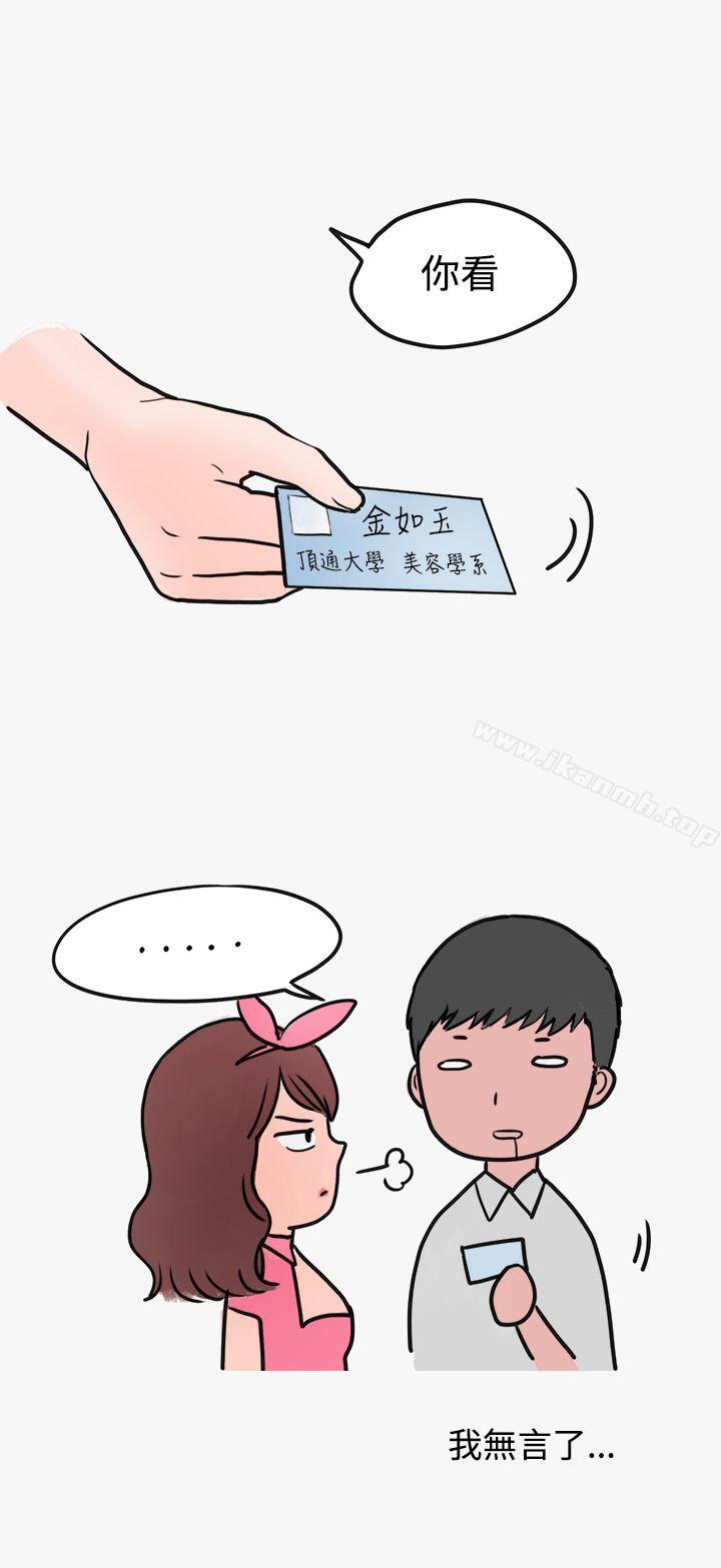看条件交往的清纯女(上)-秘密Story第二季-丹枫,暴诗（第16张）