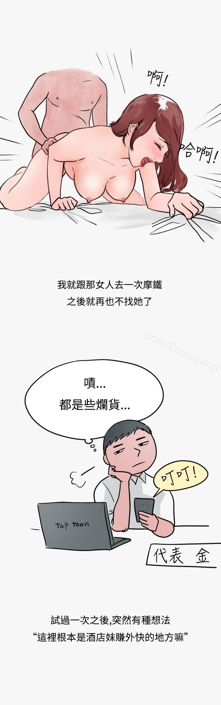 看条件交往的清纯女(上)-秘密Story第二季-丹枫,暴诗（第17张）