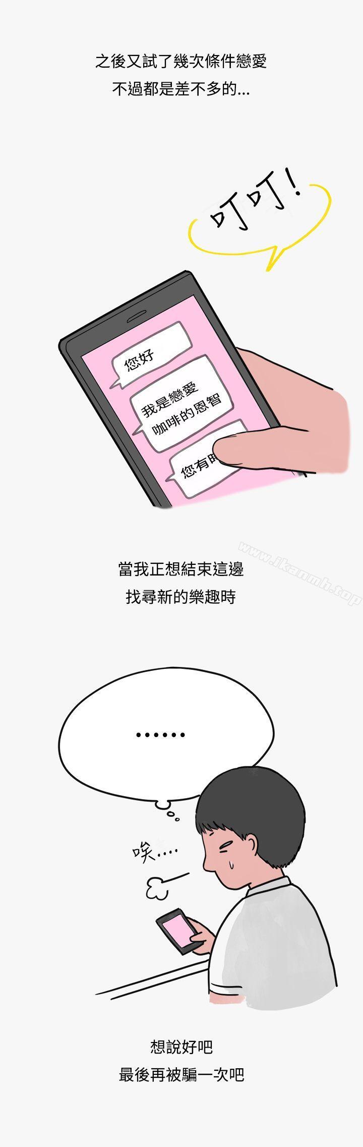 看条件交往的清纯女(上)-秘密Story第二季-丹枫,暴诗（第18张）