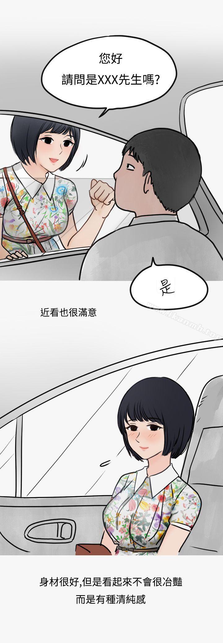 看条件交往的清纯女(上)-秘密Story第二季-丹枫,暴诗（第21张）