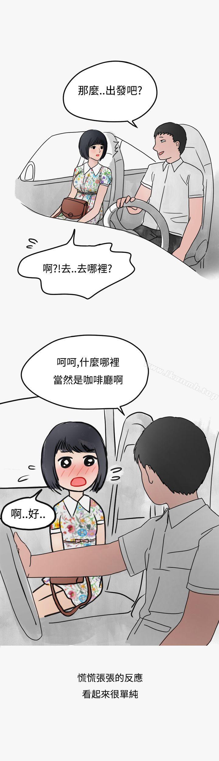 看条件交往的清纯女(上)-秘密Story第二季-丹枫,暴诗（第22张）