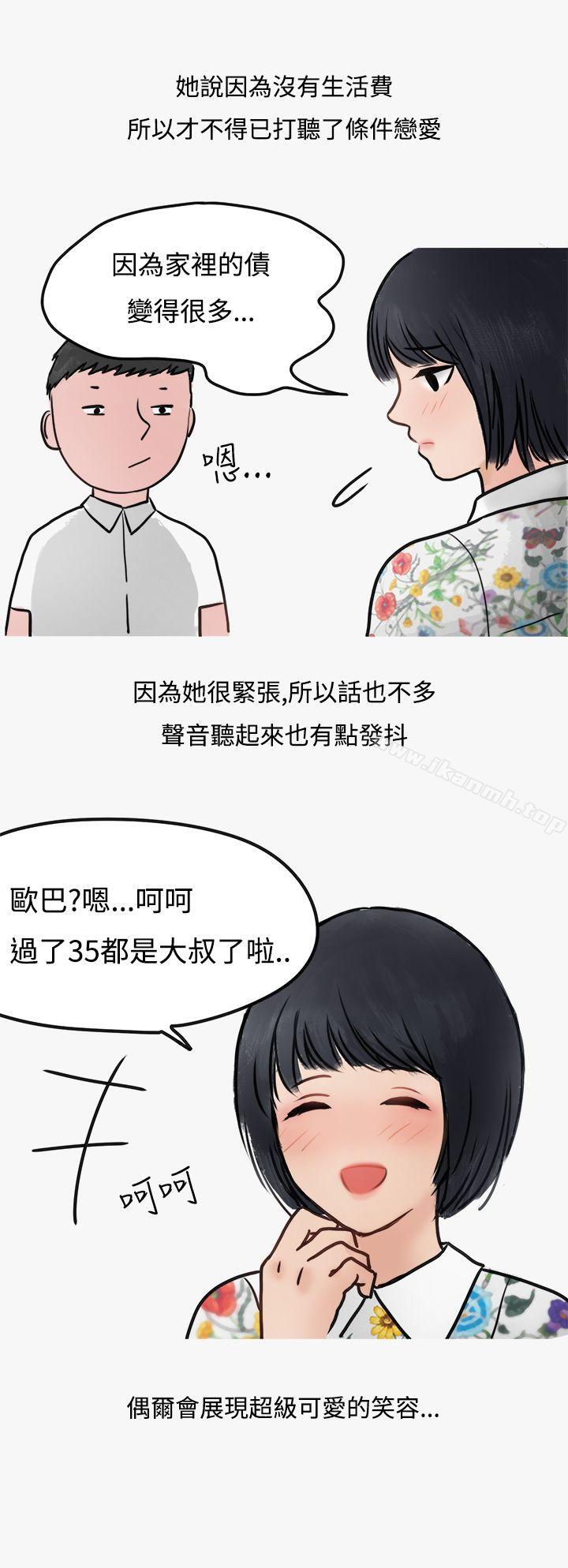 看条件交往的清纯女(上)-秘密Story第二季-丹枫,暴诗（第24张）