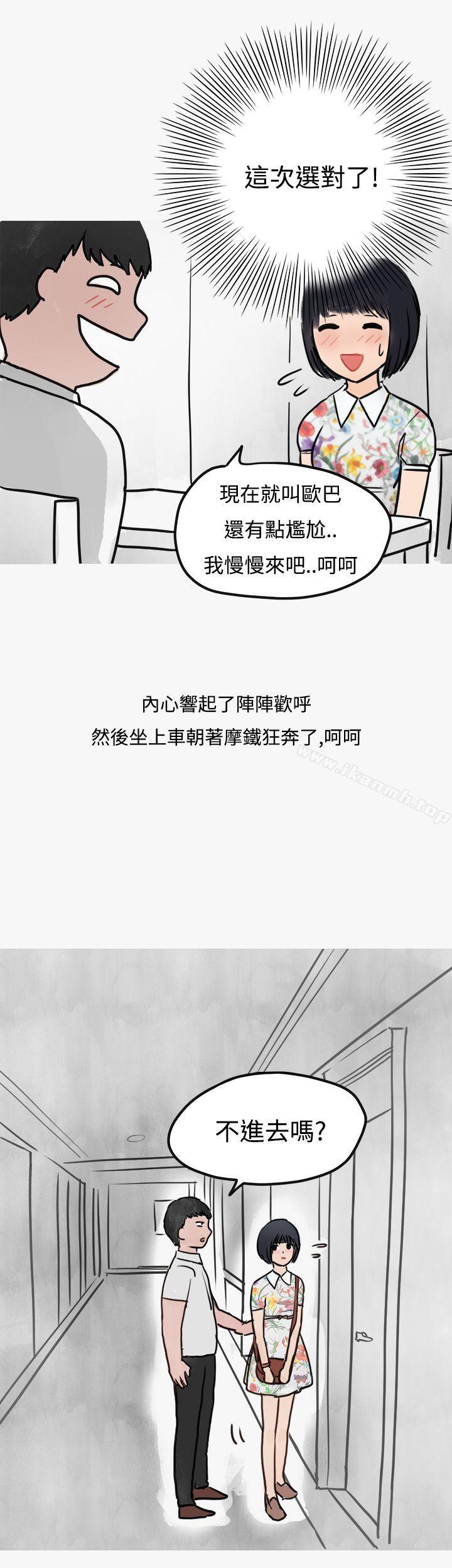 看条件交往的清纯女(上)-秘密Story第二季-丹枫,暴诗（第25张）