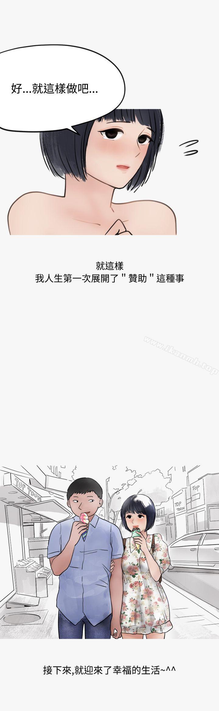 看条件交往的清纯女(中)-秘密Story第二季-丹枫,暴诗（第8张）