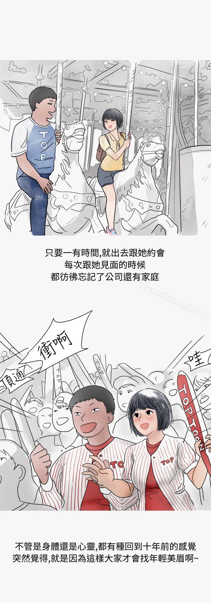 看条件交往的清纯女(中)-秘密Story第二季-丹枫,暴诗（第9张）