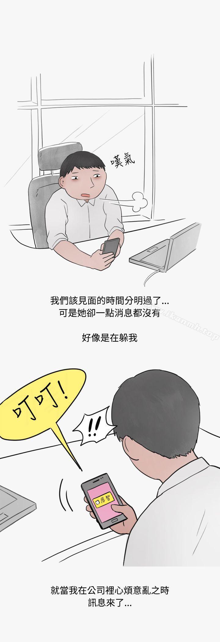 看条件交往的清纯女(中)-秘密Story第二季-丹枫,暴诗（第12张）