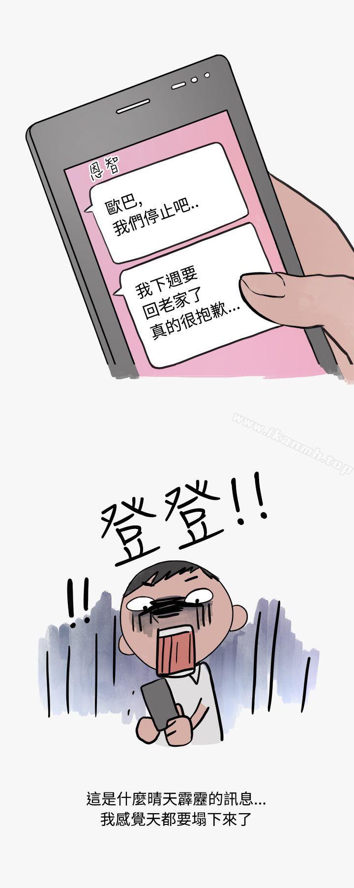 看条件交往的清纯女(中)-秘密Story第二季-丹枫,暴诗（第13张）