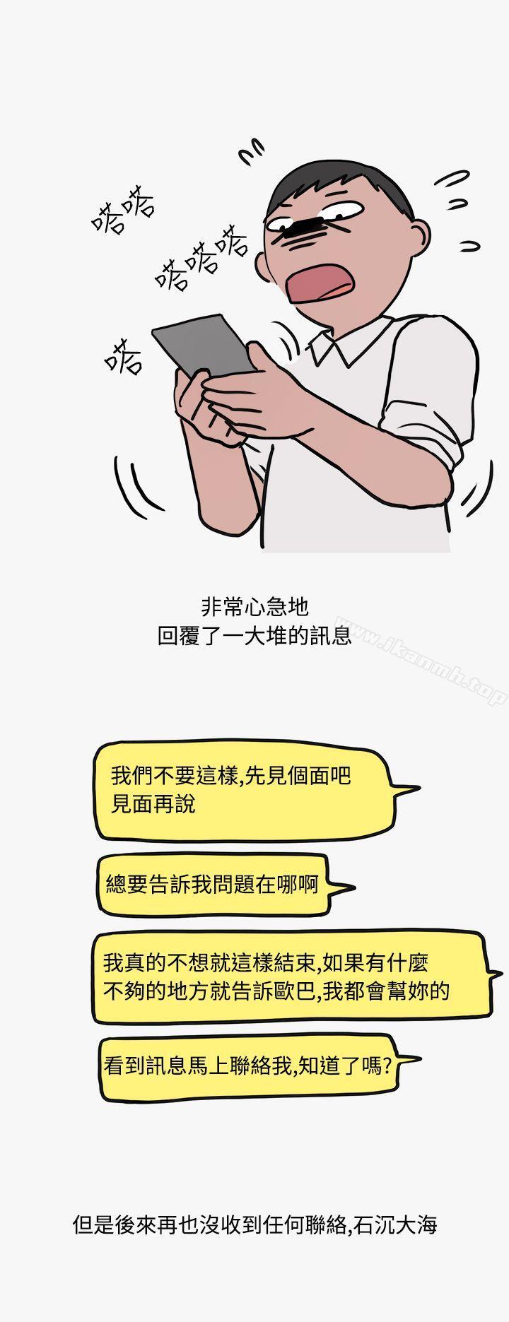 看条件交往的清纯女(中)-秘密Story第二季-丹枫,暴诗（第14张）