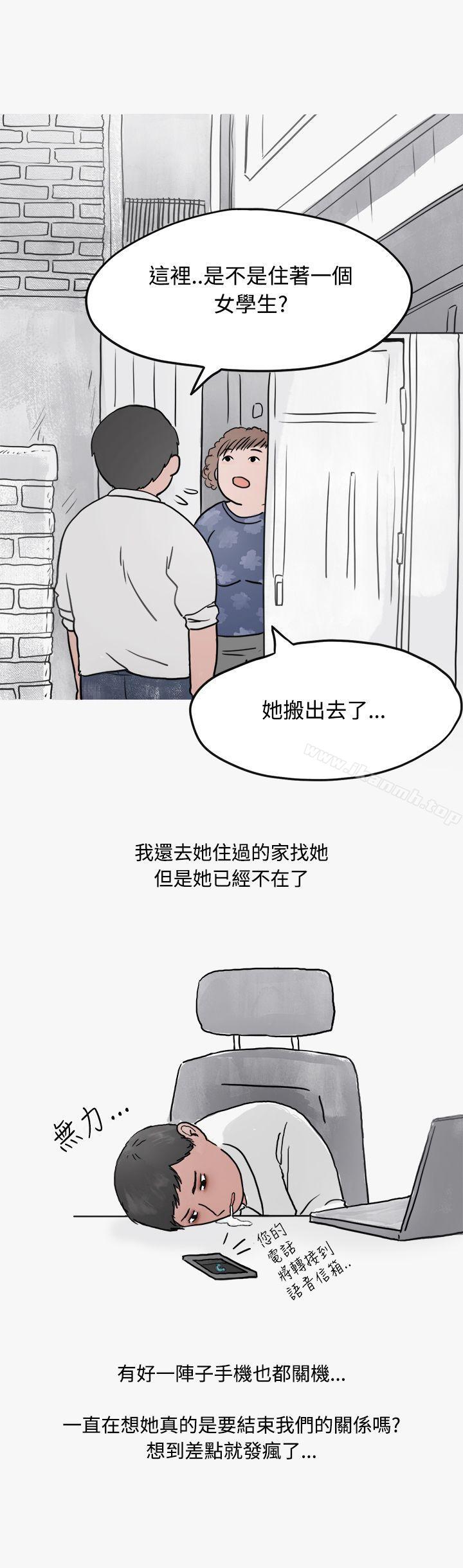 看条件交往的清纯女(中)-秘密Story第二季-丹枫,暴诗（第15张）