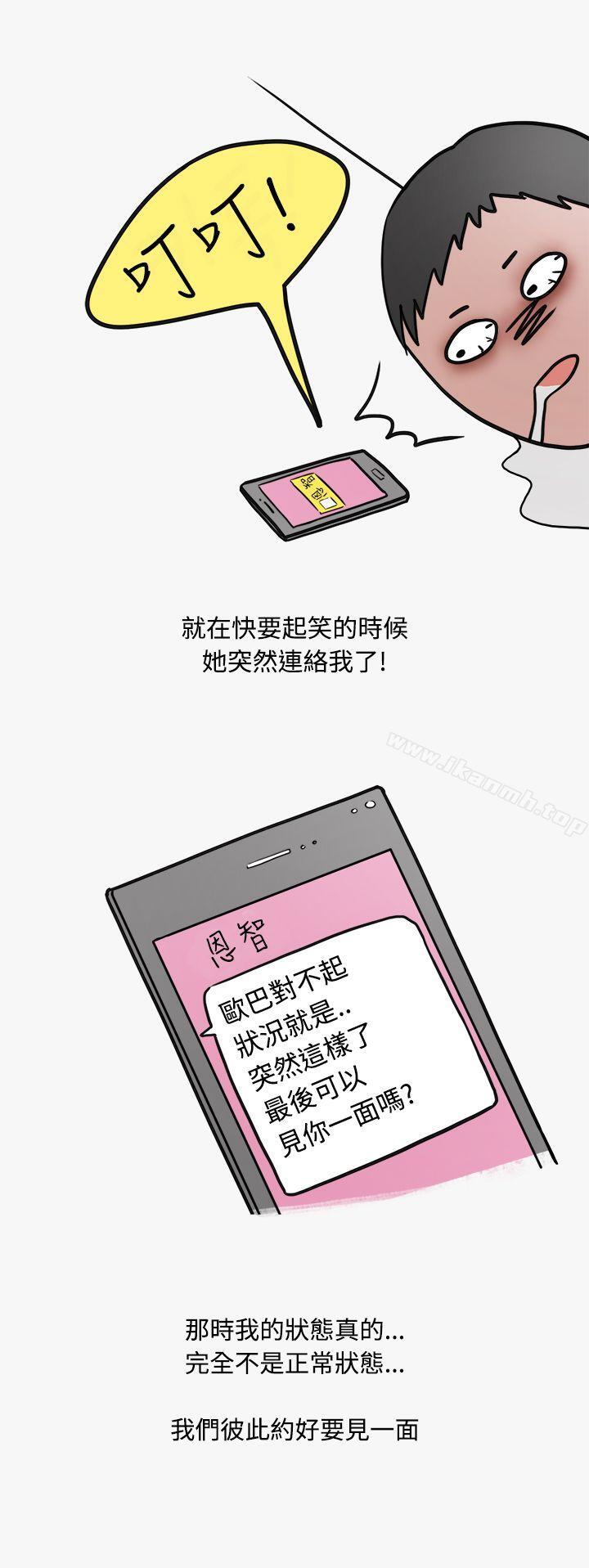 看条件交往的清纯女(中)-秘密Story第二季-丹枫,暴诗（第16张）