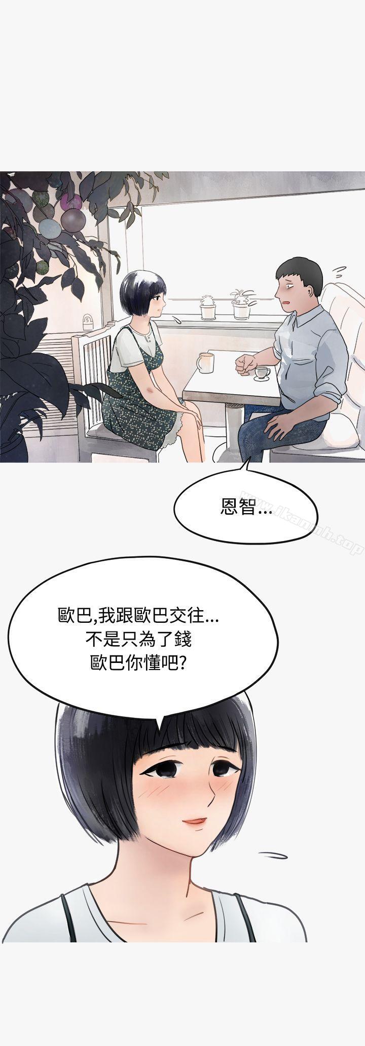 看条件交往的清纯女(中)-秘密Story第二季-丹枫,暴诗（第17张）