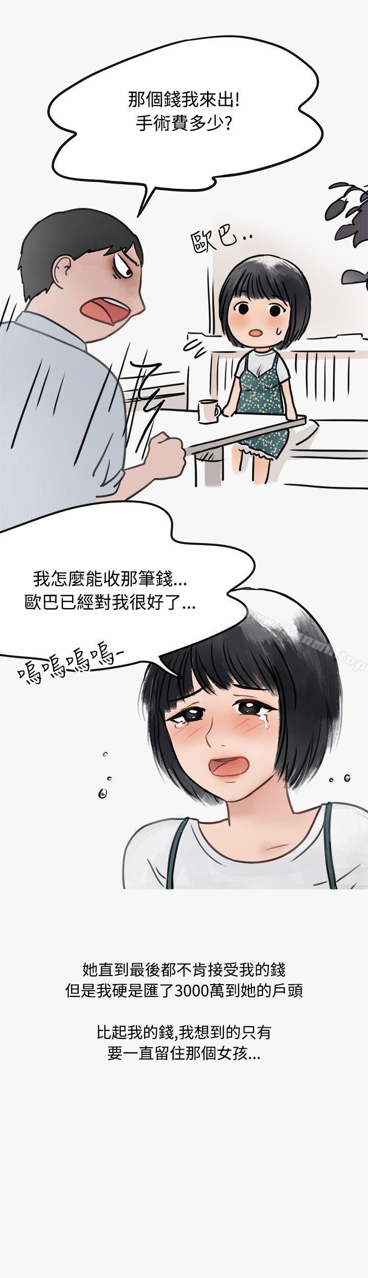 看条件交往的清纯女(中)-秘密Story第二季-丹枫,暴诗（第20张）
