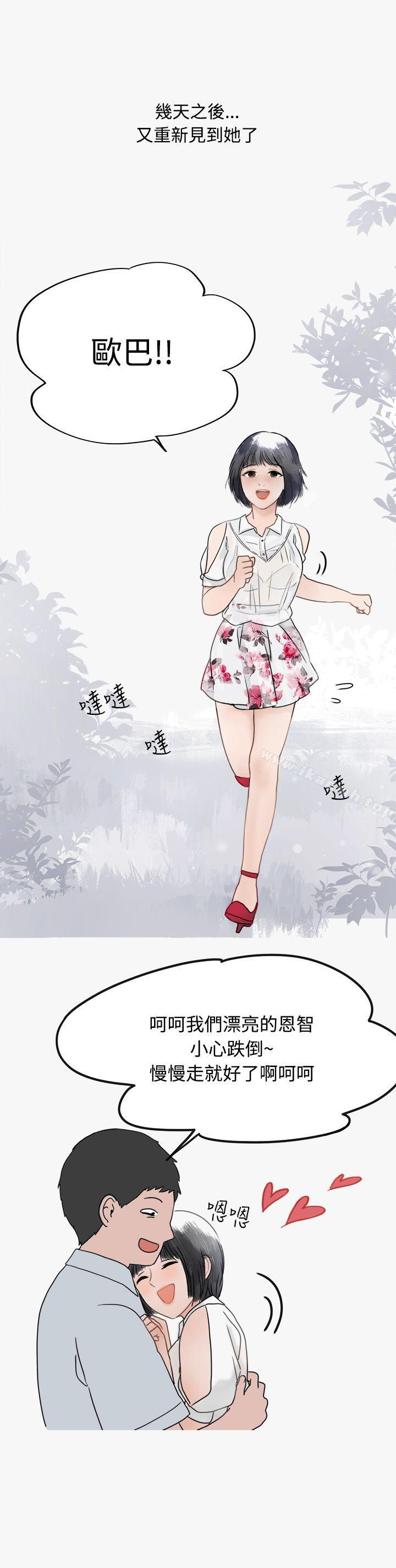 看条件交往的清纯女(中)-秘密Story第二季-丹枫,暴诗（第21张）