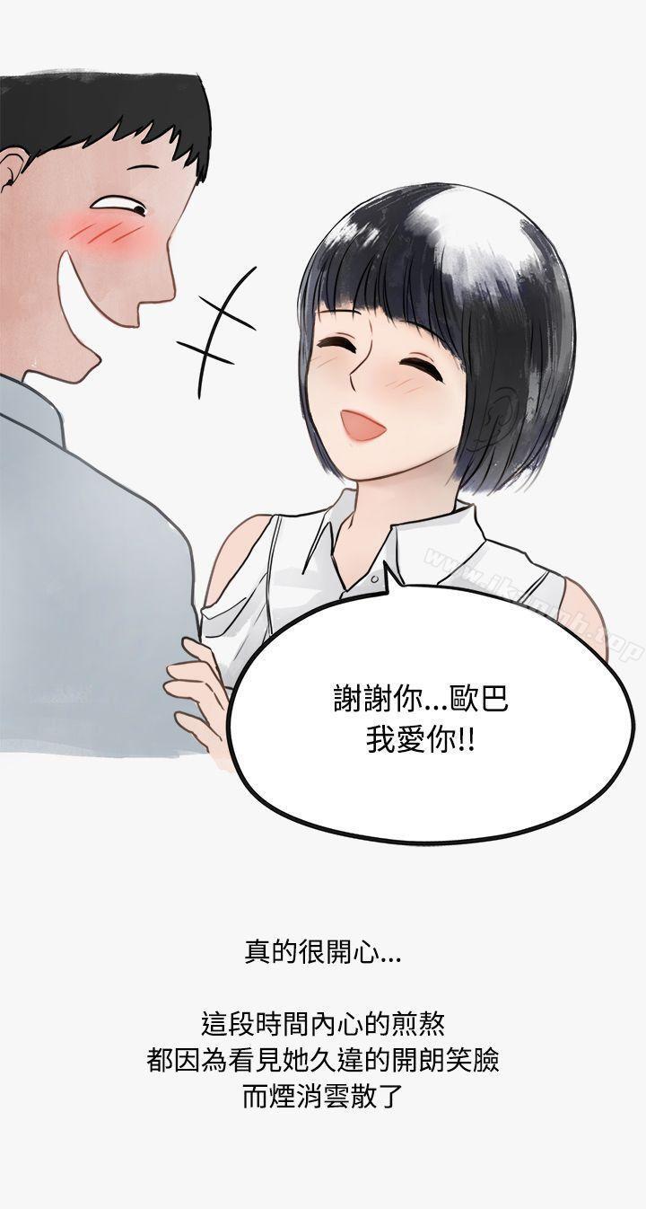 看条件交往的清纯女(中)-秘密Story第二季-丹枫,暴诗（第22张）
